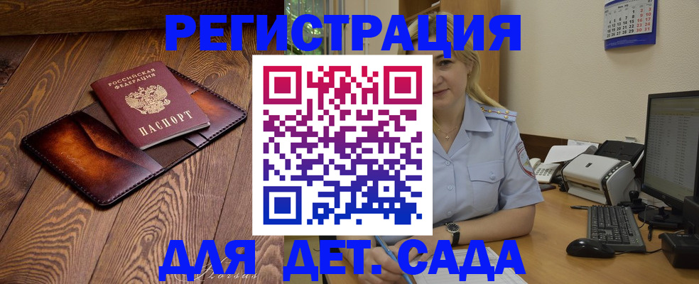 прописка законно в Тульской области