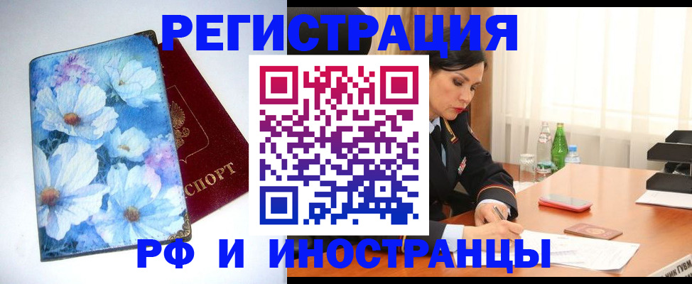 миграционный учет в Тульской области