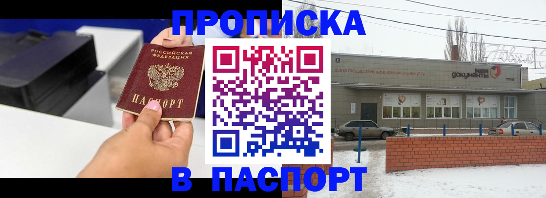 прописка паспорт в Тульской области