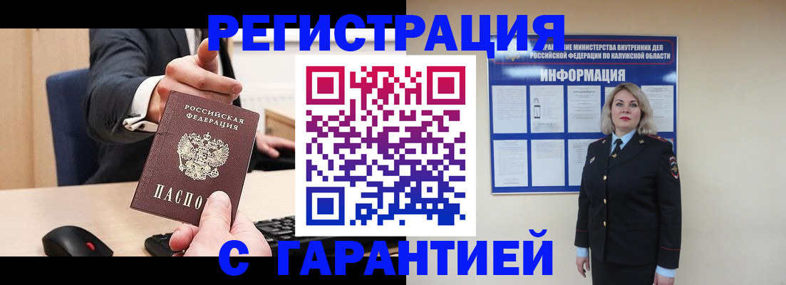 временная регистрация в Тульской области