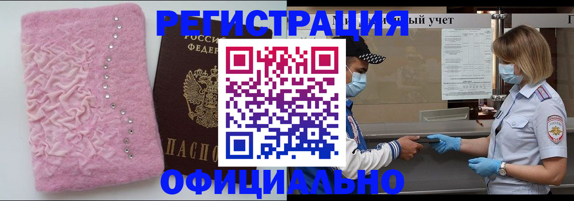 временная регистрация для школы в Тульской области