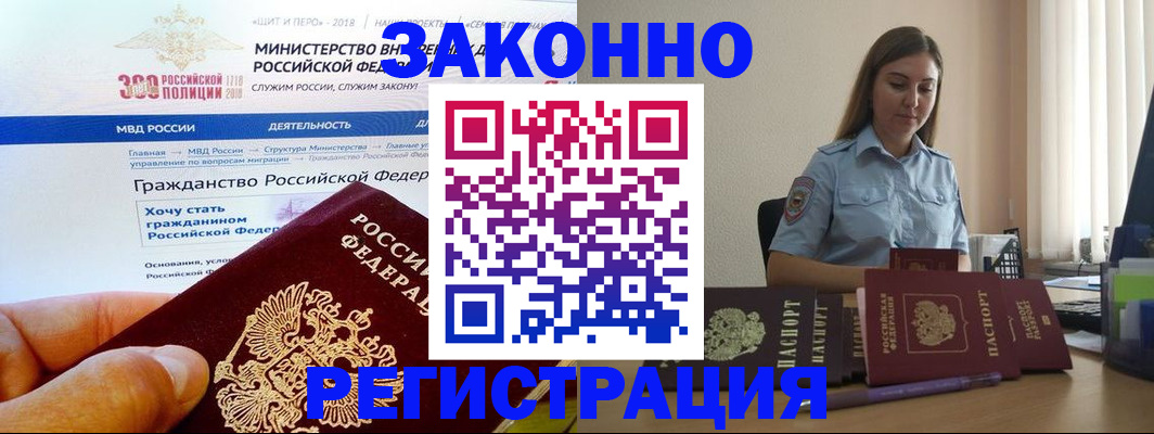 временная регистрация законно в Тульской области